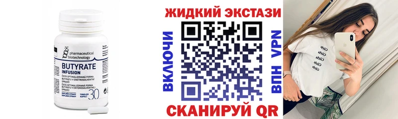 Купить  Красноуральск  БУТИРАТ BDO 33% 