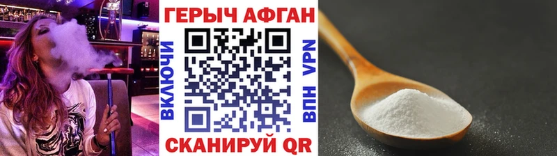 Героин Афган  Купить  Красноуральск 