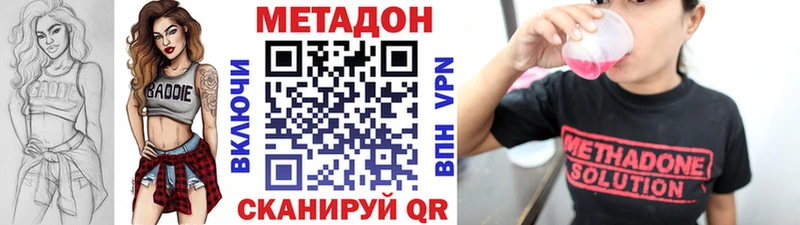 МЕТАДОН VHQ Купить Красноуральск